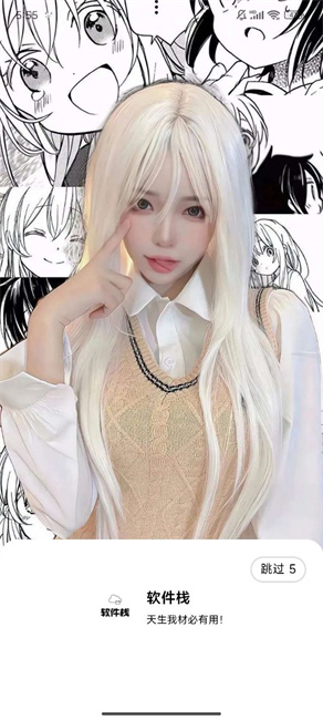 软件栈app官方版