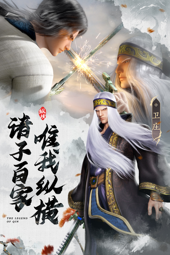 秦时明月沧海官方最新版