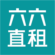 六六直租最新版