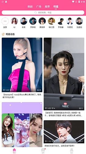 韩站app官方版2026软件优势