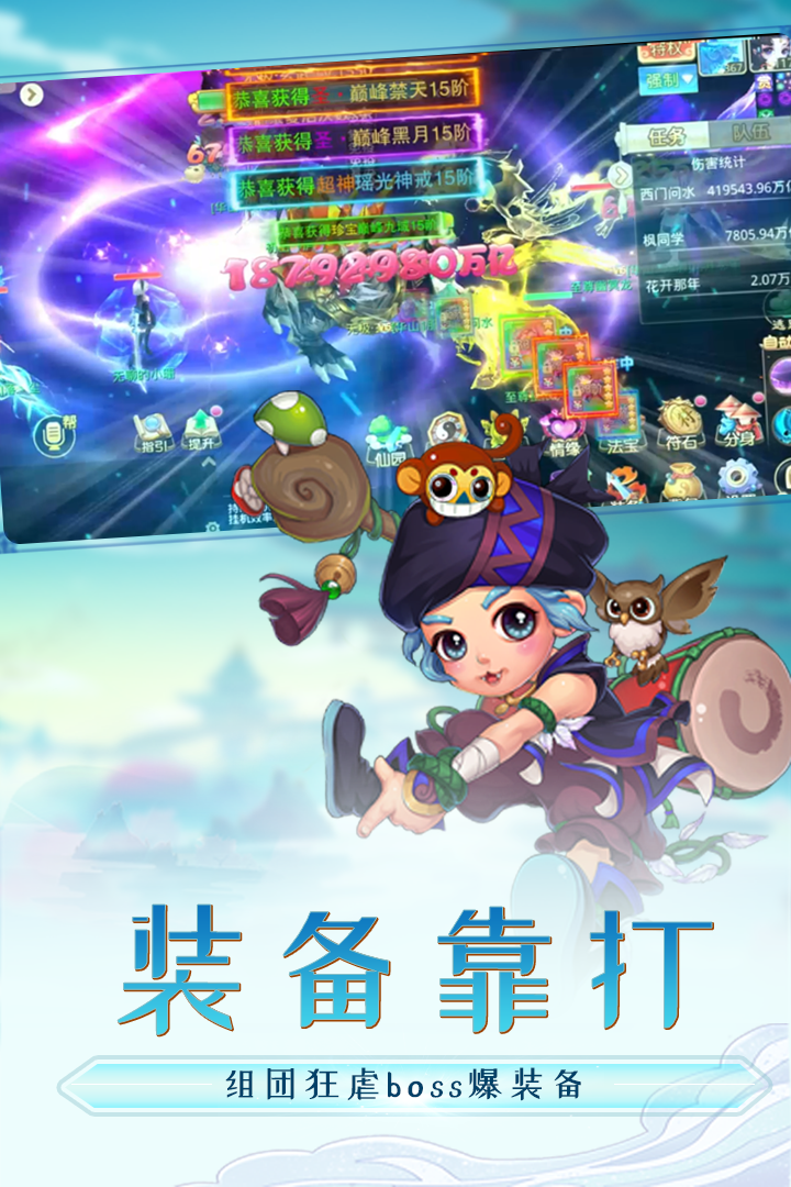 思仙手游官方最新版