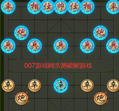 万宁象棋大招版破解版最新版