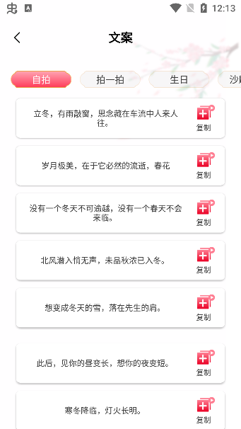 天天免费壁纸app安卓版下载