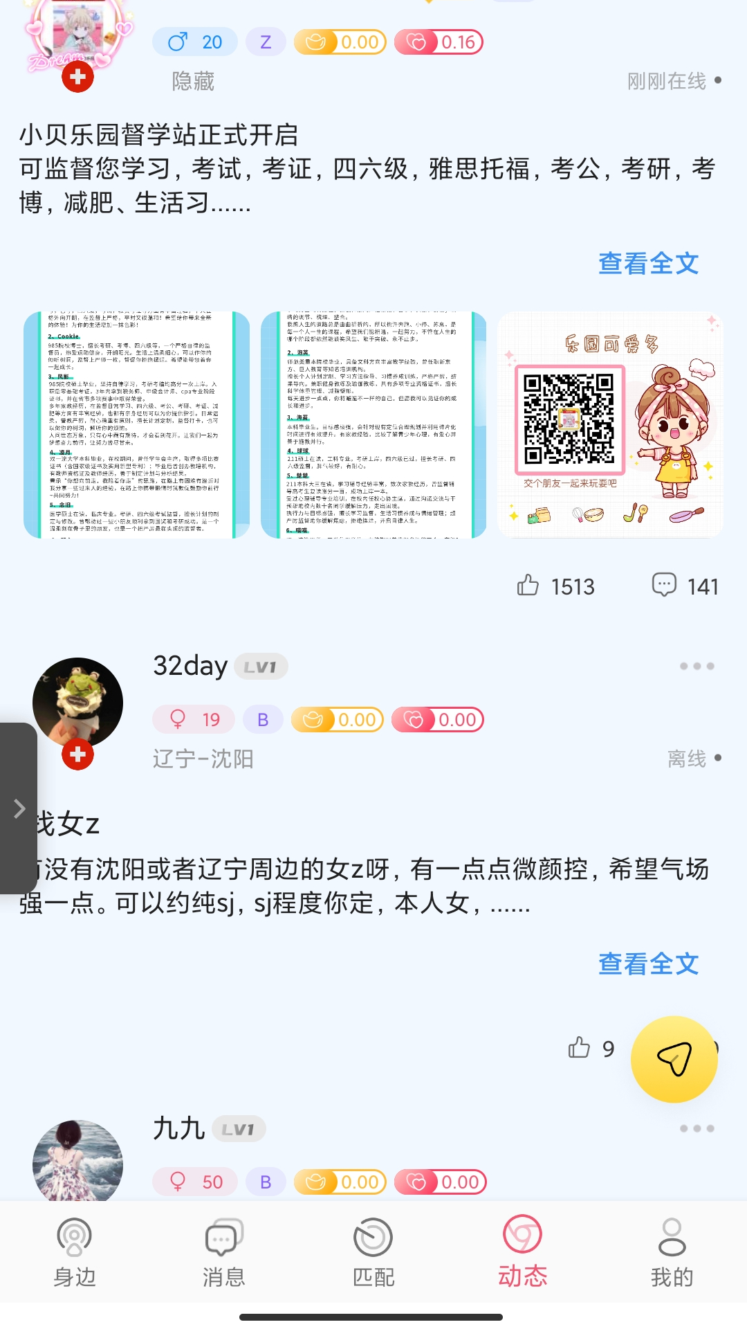 小贝乐园平台app2026最新版