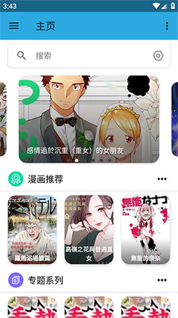 拷贝漫画官方最新版