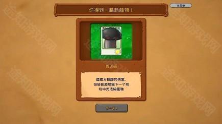 植物大战僵尸疯狂多元宇宙