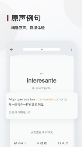 西语背单词安卓app