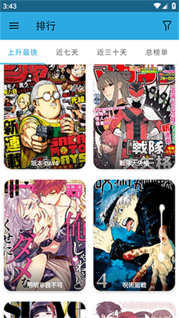 拷贝漫画官方最新版