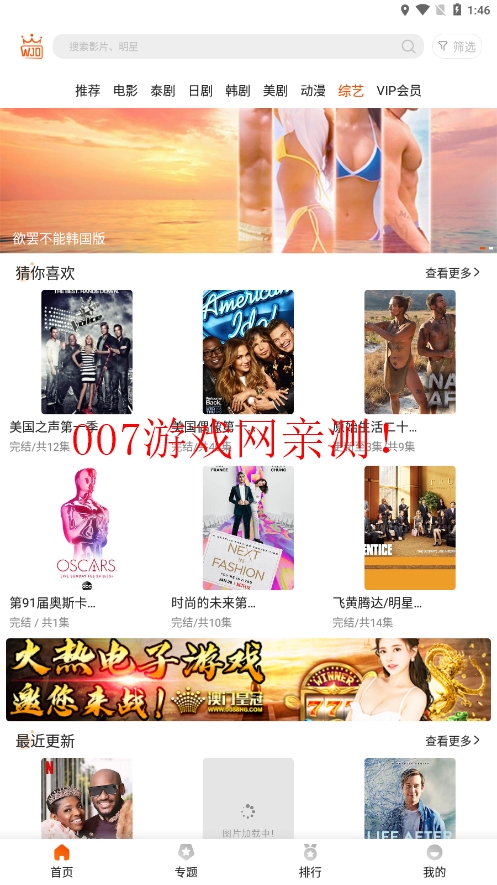 外剧帝2026最新版