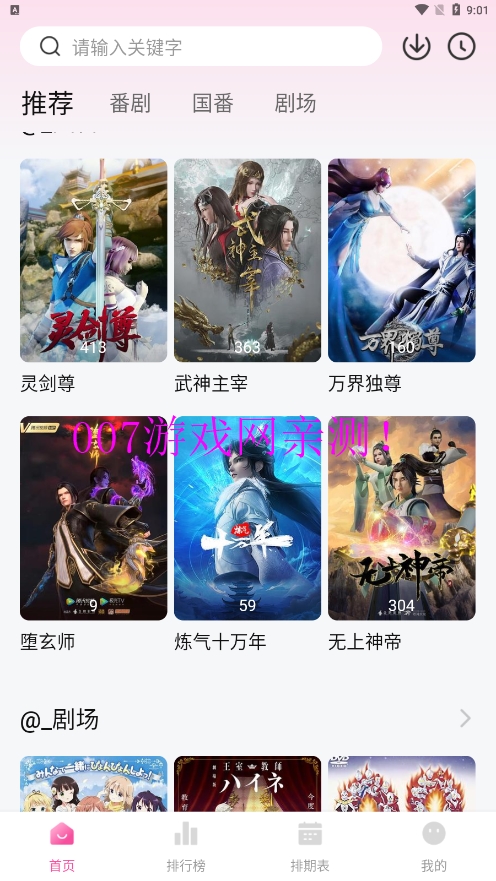 鸭梨鸭梨官方免费版