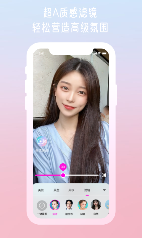 微颜视频美颜app