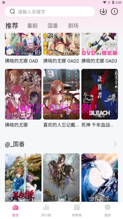 鸭梨鸭梨官方免费版