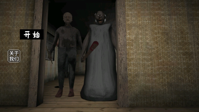 恐怖奶奶3手游安卓版