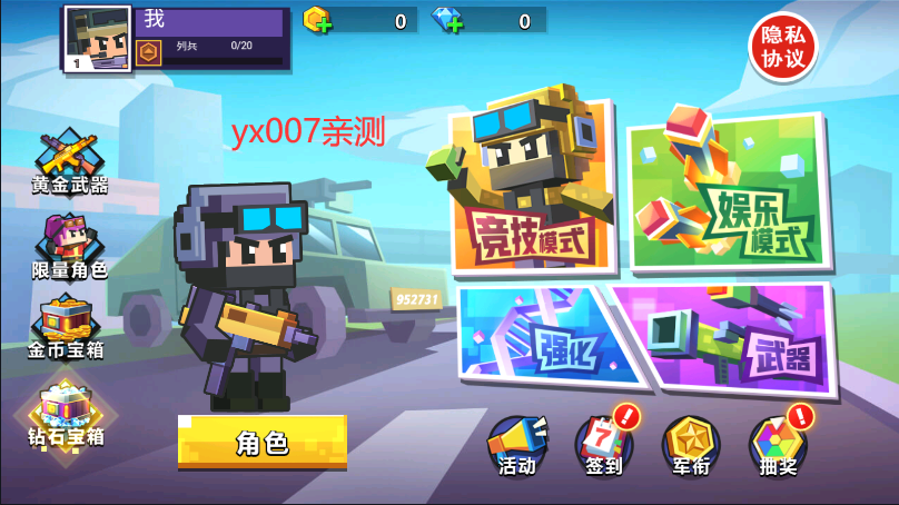 混乱大枪战免广告版