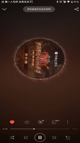 状态栏歌词2.2.0版