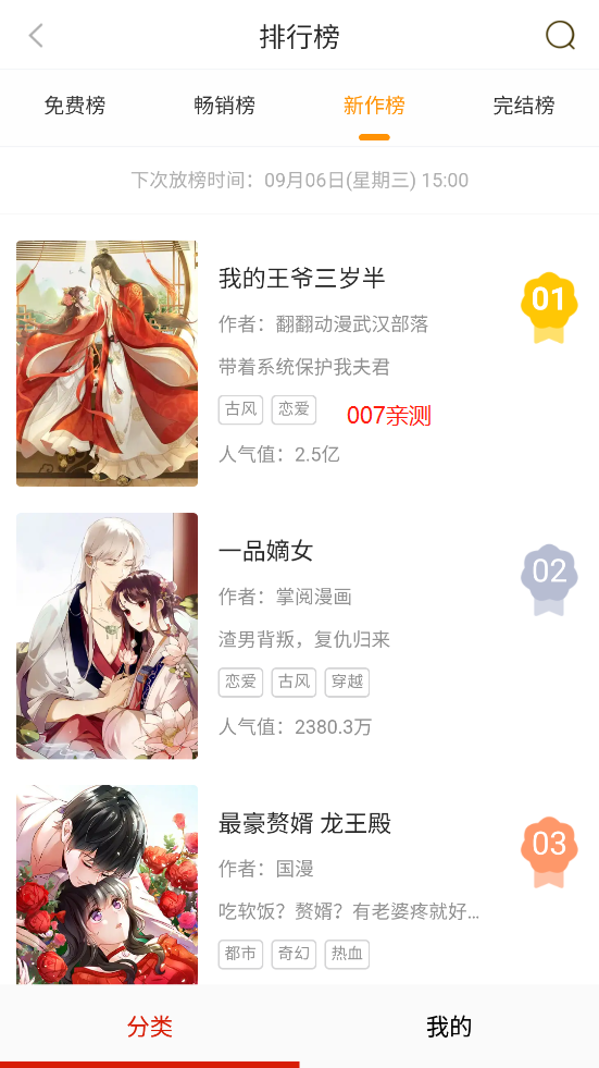 漫库漫画app免费版