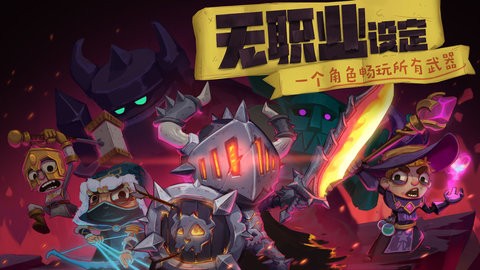 Solo Knight免费完整版