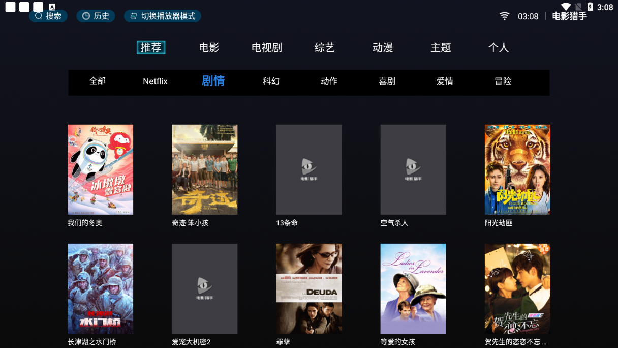 电影猎手最新版2026