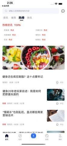 格物消费互动社区app客户端