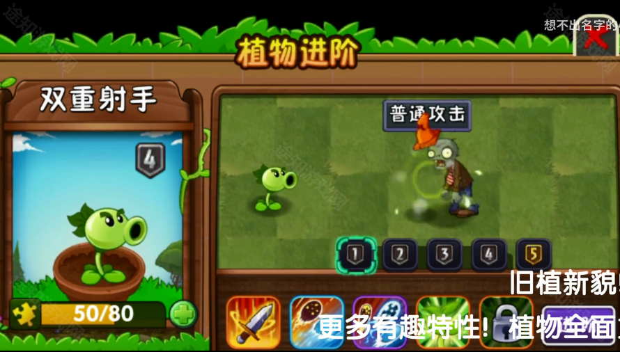 pvz2时空再旅直装版