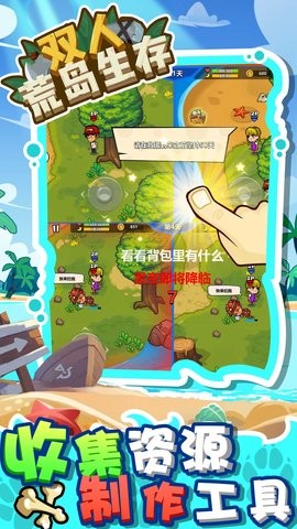 双人荒岛生存联机手游