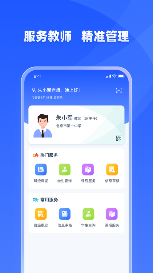 学有优教育app