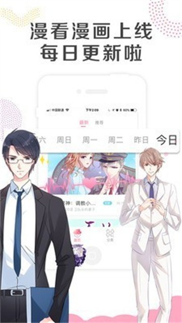 怡萱动漫app无广告版