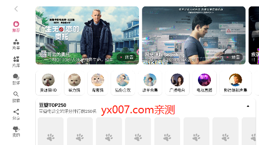资源猫HD机顶盒电视版