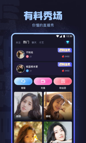 花芯社区app安卓版