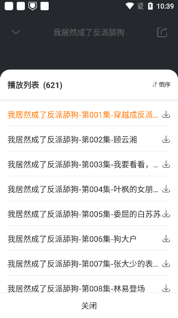 免费听书王app下载去广告版