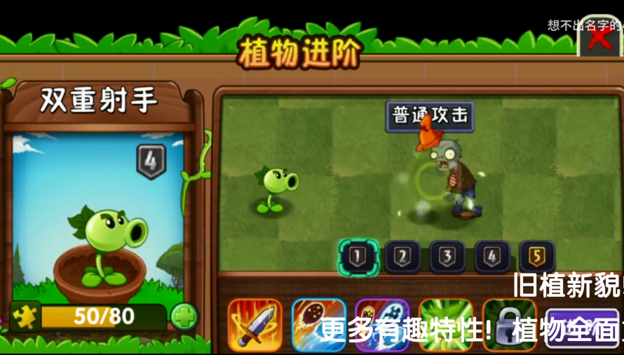 pvz2时空再旅直装版
