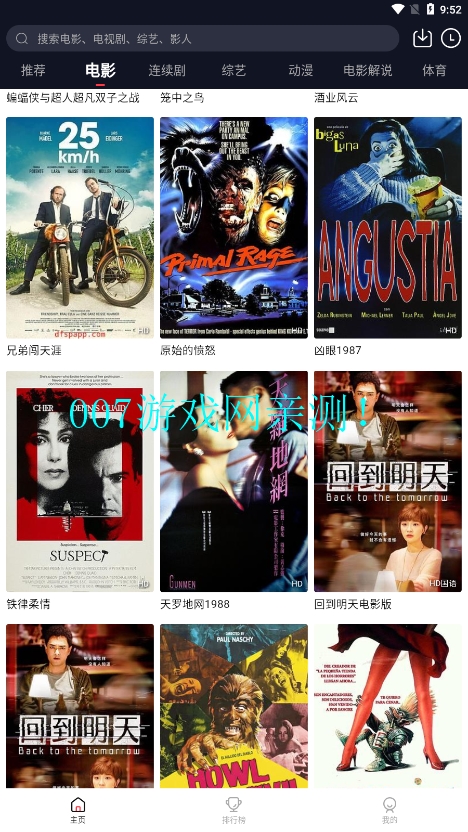 东方视频手机版