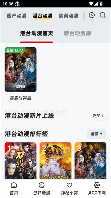 叽哔动漫app官方版