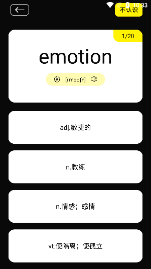 零克查词下载安卓版