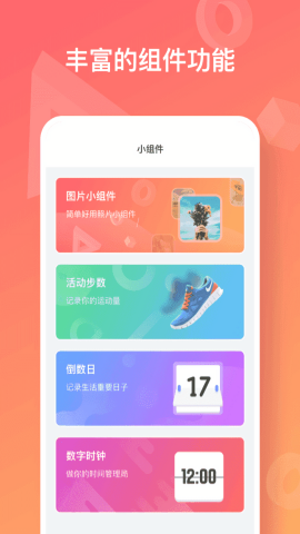 彩虹多多v1.1.1解锁会员版