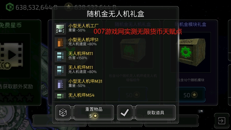 视界线边境无限货币