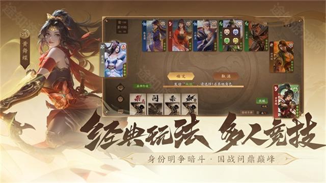 三国杀一将成名官服