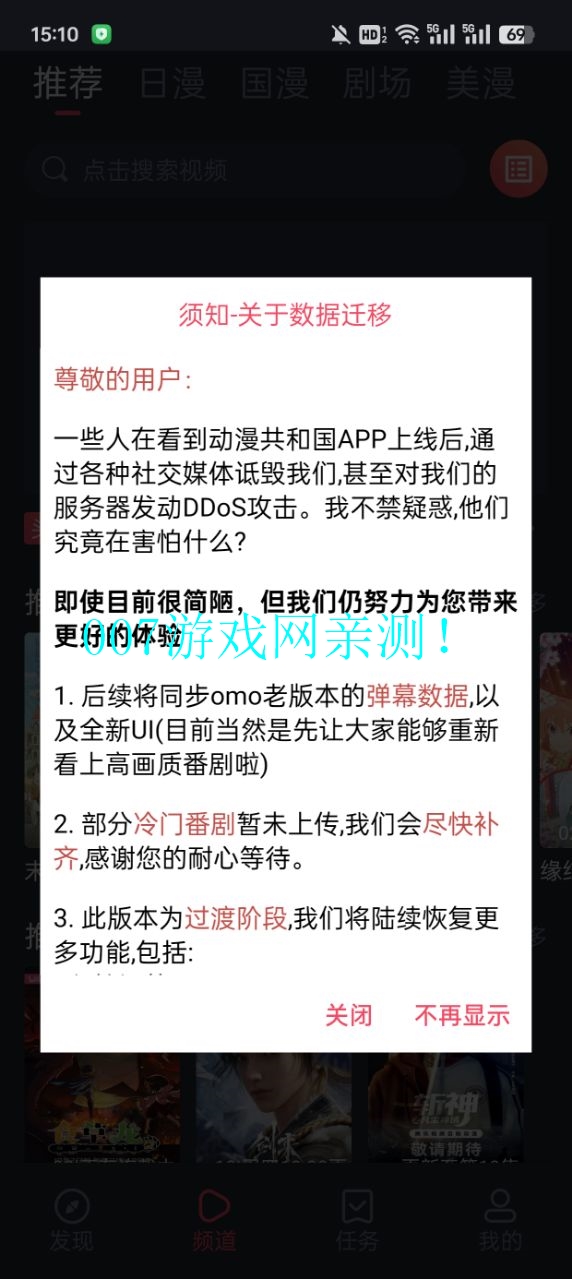 omofun动漫官方版