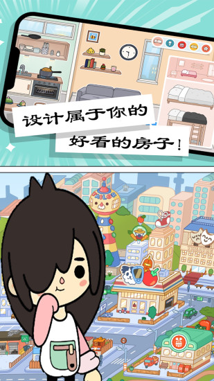 托卡小镇世界完整版