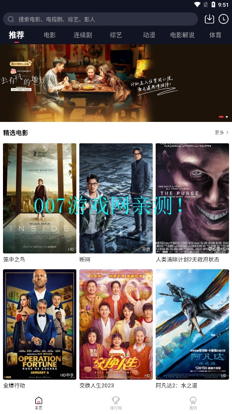 东方视频手机版