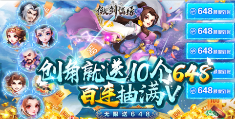 傲剑情缘手游变态版