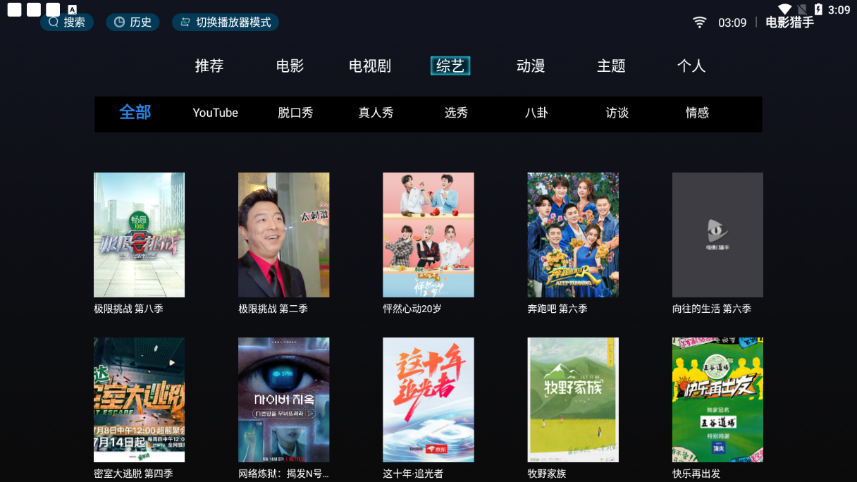 电影猎手最新版2026