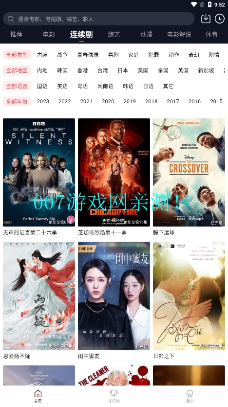 东方视频手机版