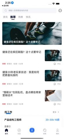 格物消费互动社区app客户端