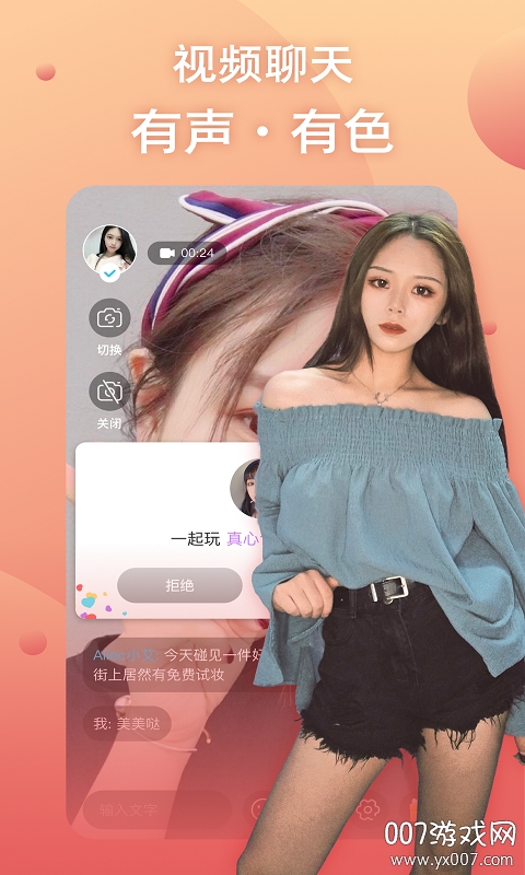 兔呼app2026最新版