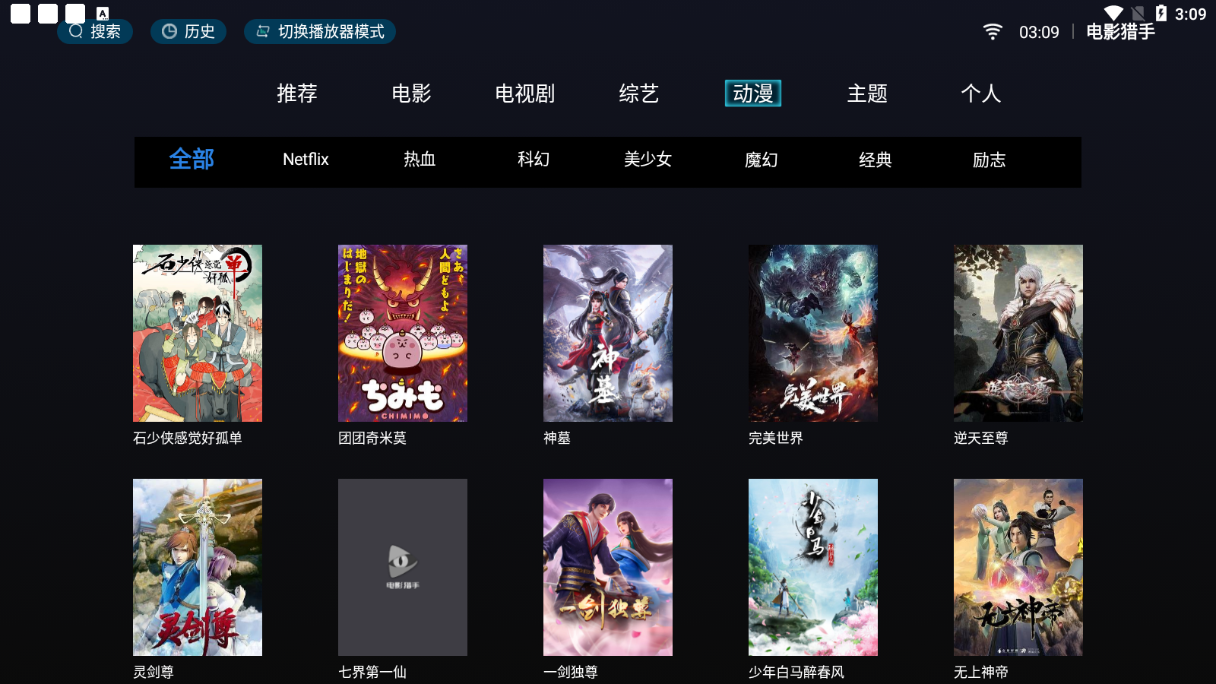 电影猎手最新版2026