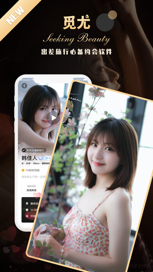 觅尤(现改名陌尤)