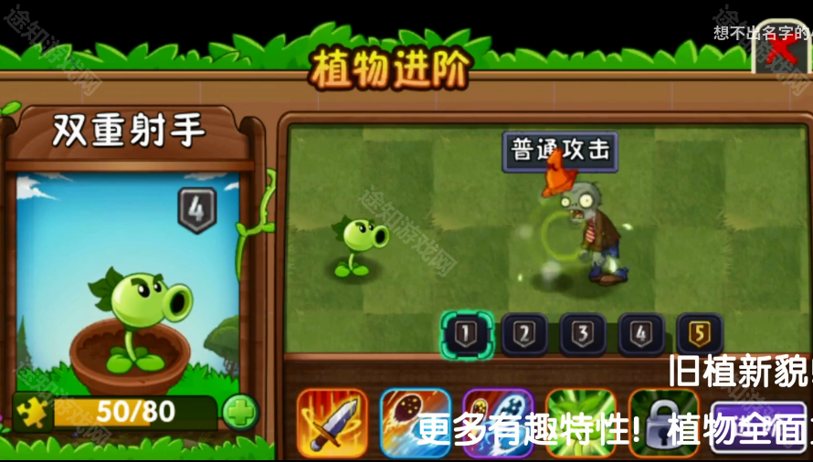 植物大战僵尸时空再旅版