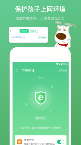 格雷盒子家长端