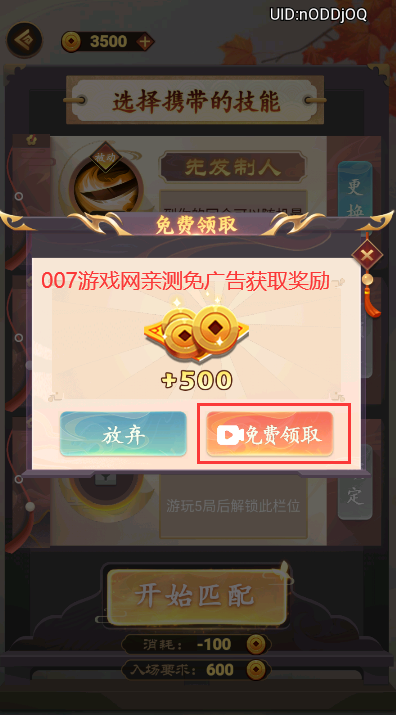 万宁象棋大招版免广告最新版无限升级